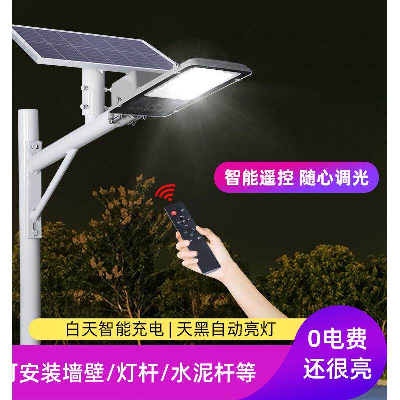 新品新农村太阳能户外路灯庭院灯全套家用led灯大功率智能防水