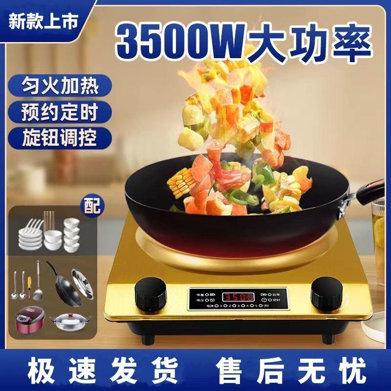 苏伯尔适用2025款凹面电磁炉家用炒锅专用大功率5000W电池炉灶