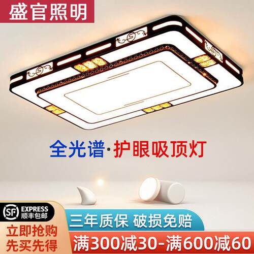 LED吸顶灯房间卧室灯主客厅灯大厅现代简约大气2026新款中山灯具