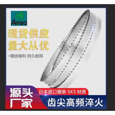 锯骨机木工专用锯条美国进口高频淬火规格齐全买5赠一宽16mm 1650