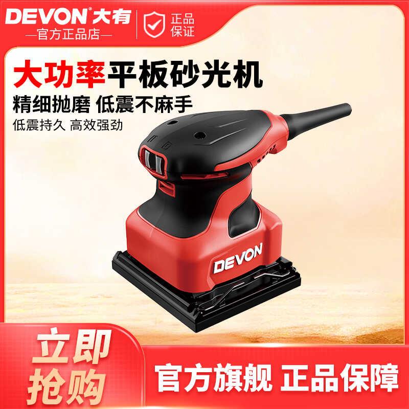 大有平板砂光机2213小型手持式打磨砂纸机批土木工抛光工具电动