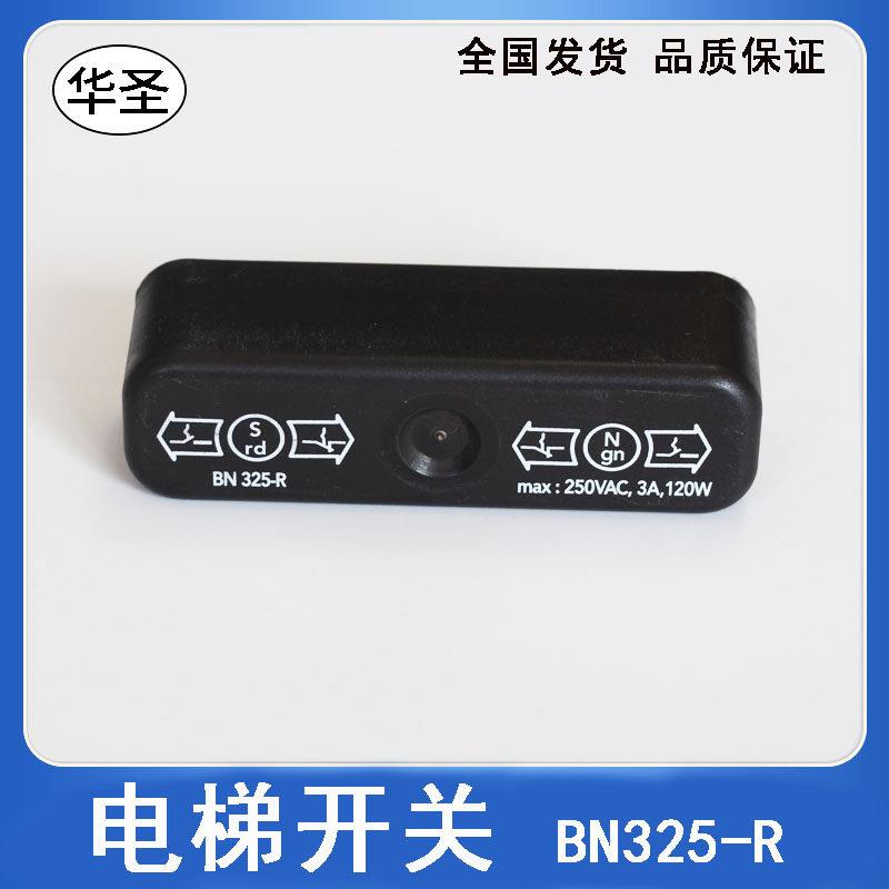 BN325-R适用蒂森电梯换速双稳态磁开关电梯检修限位开关全新现货