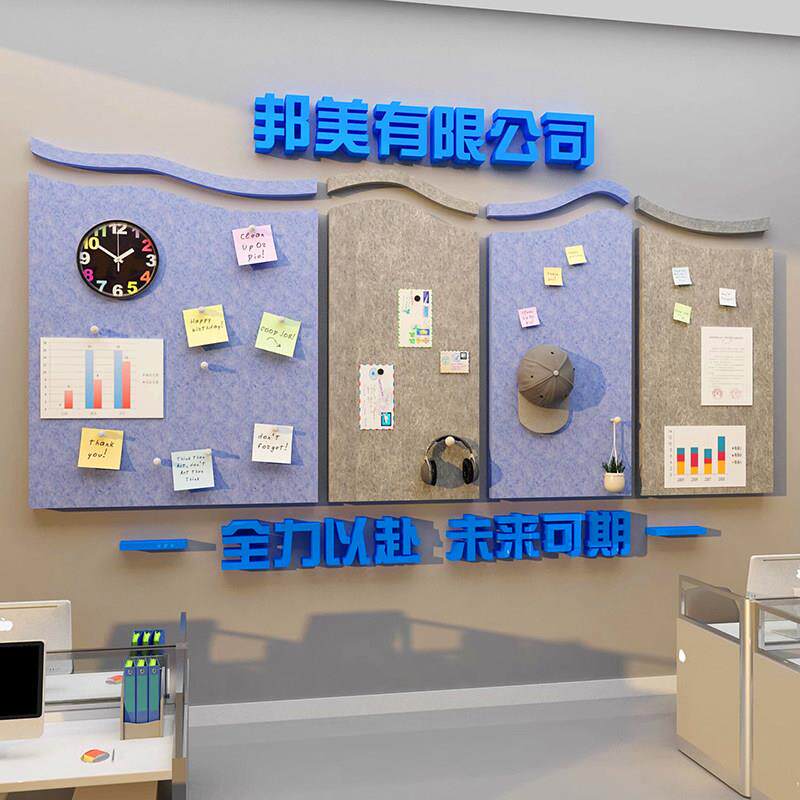 公司文化墙定制企业公告栏毛毡板员工风采照片展示墙贴会议室布置