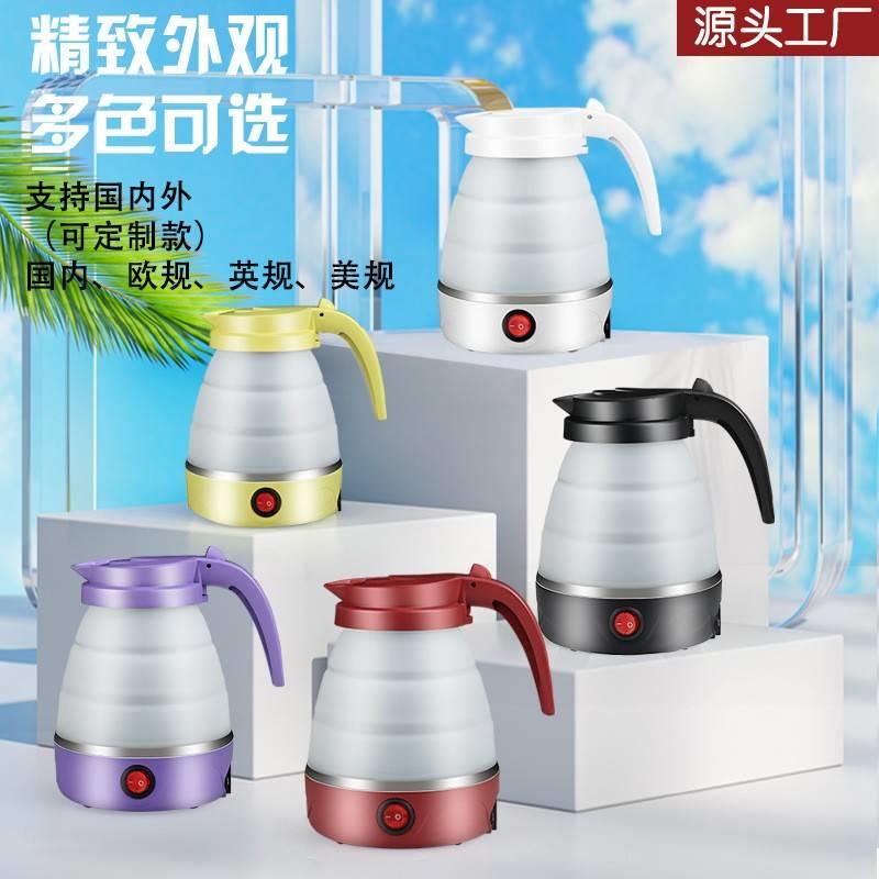 阿帕其 AHP-501AHP-501便携式电热水壶旅行硅胶折叠烧水壶保温自