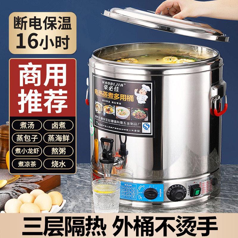 电热恒温烧水桶杀猪宰牛羊除毛烫鸡鸭鹅家禽畜牧拔毛机商用大容量