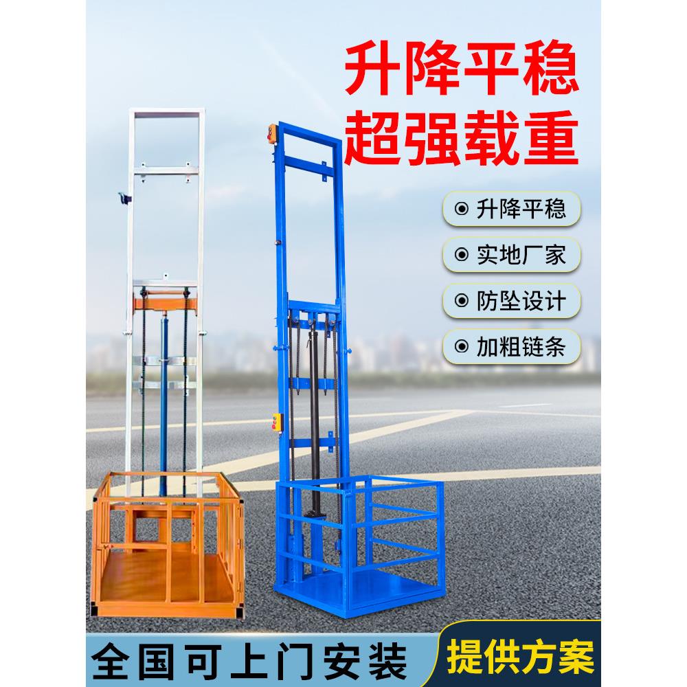 小型电动液压升降货梯仓库厂房载货提升机导轨式家用防坠建议电梯