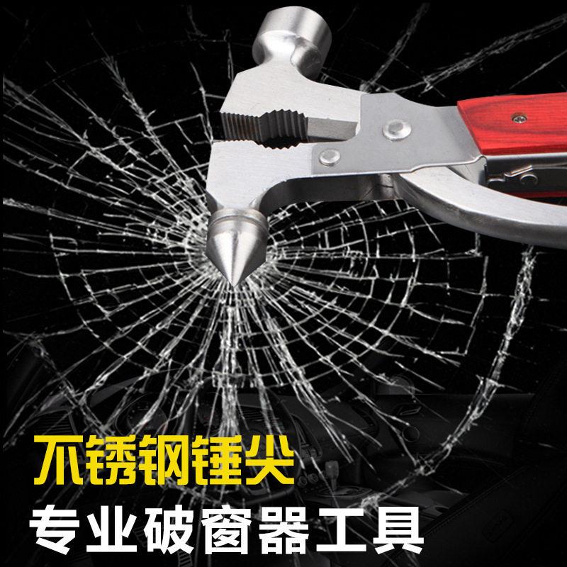 多用途16合一安全锤车载应急锤汽车救生工具羊角锤破窗器三款可选