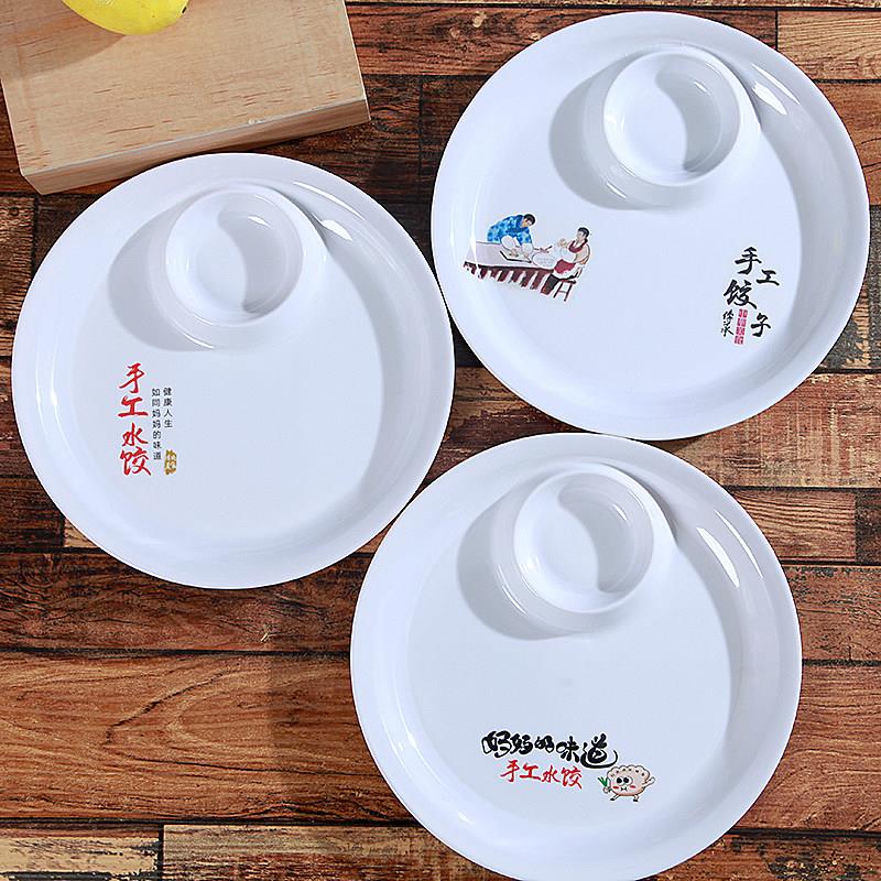 10个装密胺餐具商用饺子盘带醋碟蘸料碟创意新款水饺专用盘大虾盘