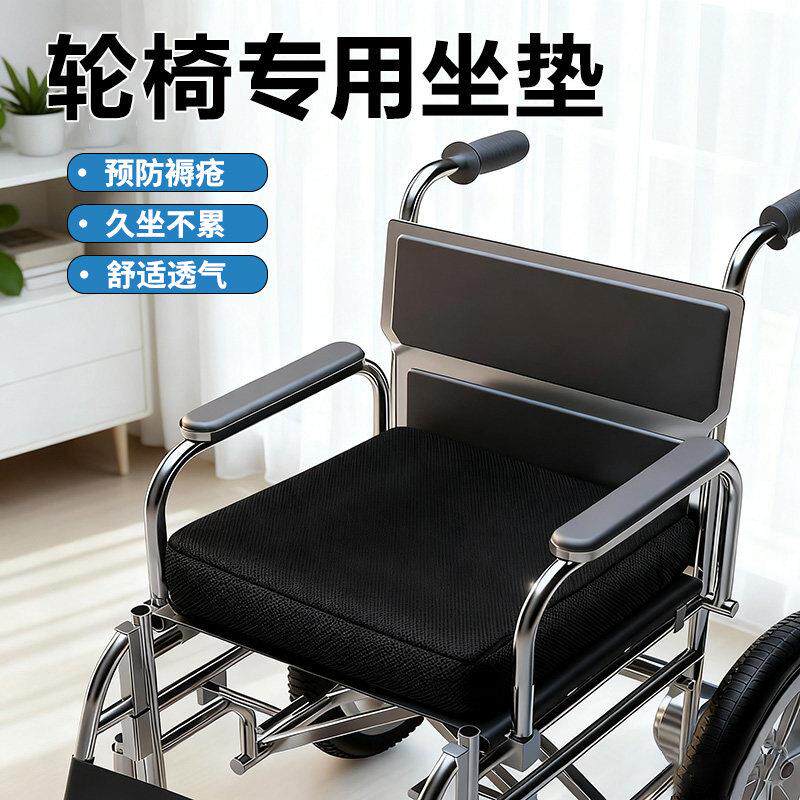防褥疮空气坐垫老人轮椅坐垫久坐减压透气舒适久卧臀部专用屁股垫