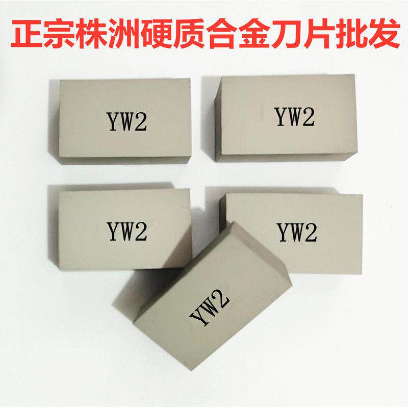 株洲硬质合金45°焊接刀头YT15 YT5 YT14 YG6 YG8 YW1 YW2 A125