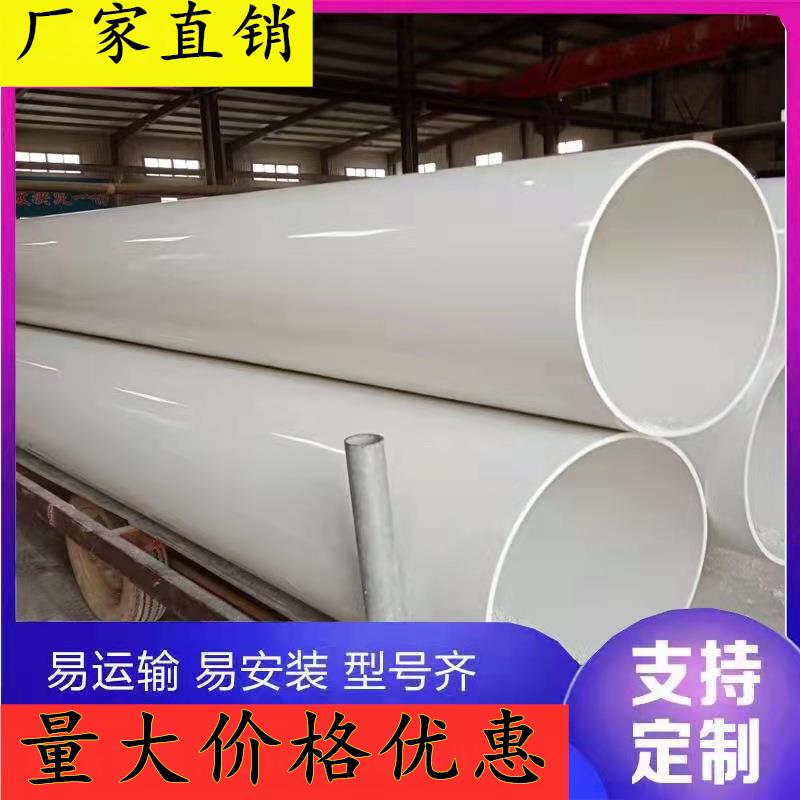 大口径PVC排水管适用于保定市基础建材特大号排污管与塑料大水管