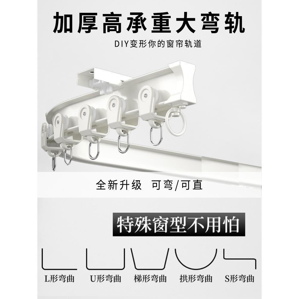 飘窗窗帘u形轨道打孔窗帘杆静音滑轨双轨道铝合金明装双排可弯曲
