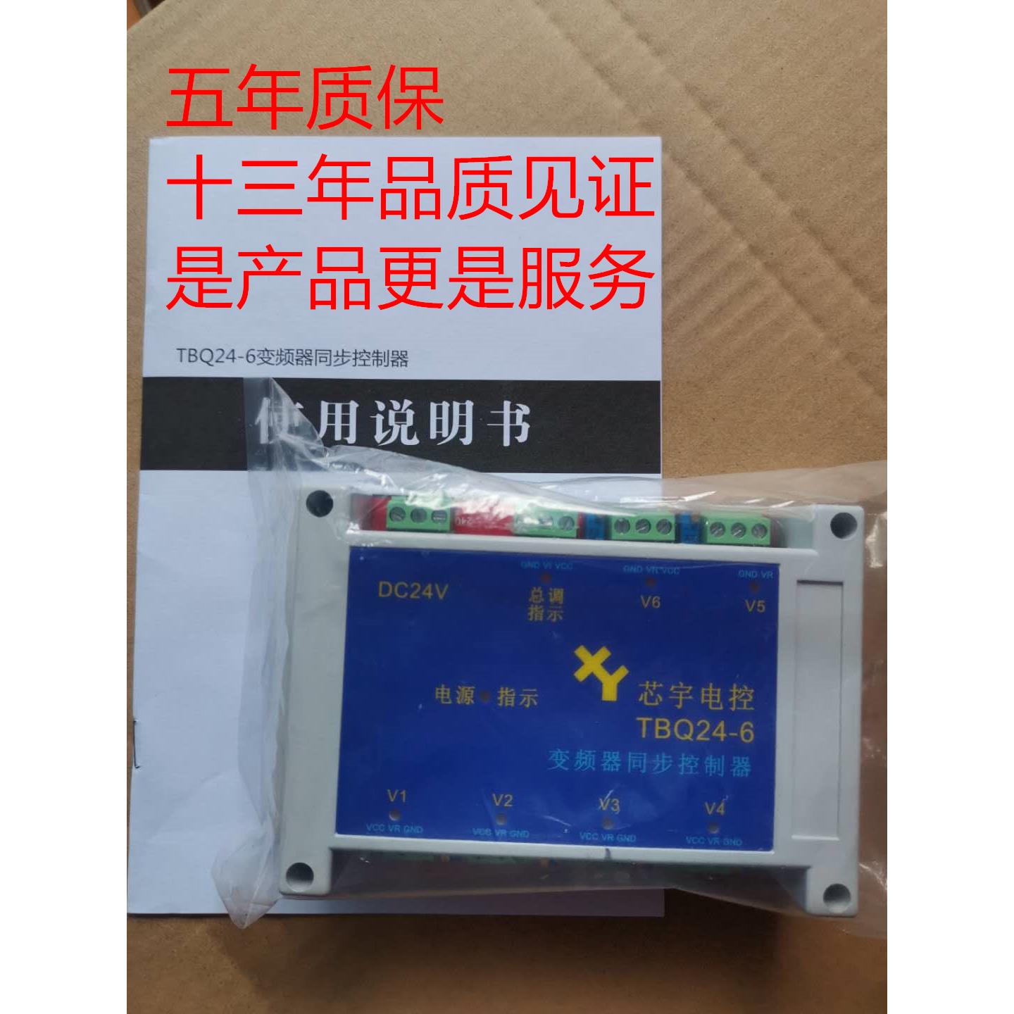 变频器电机同步控制器 整机保修5年 变频器同步控制器 比例控制器