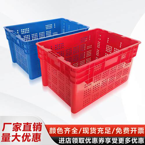 塑料周转筐水果蔬菜筐子错位筐长方形加厚镂空大号运输胶框周转箱