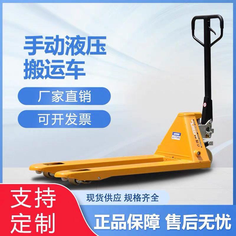 手动液压叉车托盘车手推车装卸车地牛液压搬运车2吨3吨仓储搬运车