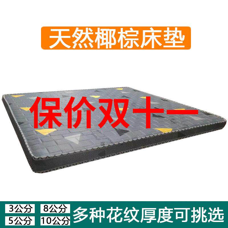 学生大学宿舍上下铺铁架床配套床垫天然椰棕加厚无甲醛床褥子寝室