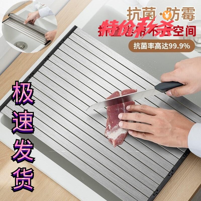 折叠菜板沥水架不锈钢折叠收纳砧板抗霉防滑解冻切菜双面菜板跨境