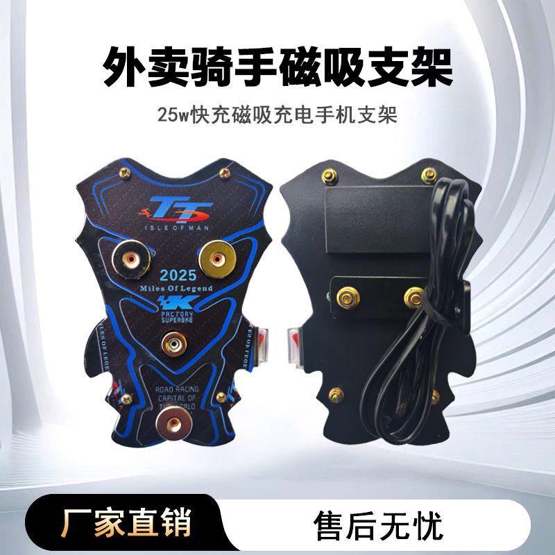 电动车摩托车磁吸充电手机支架外卖骑手导航支架防震防摔手机支架
