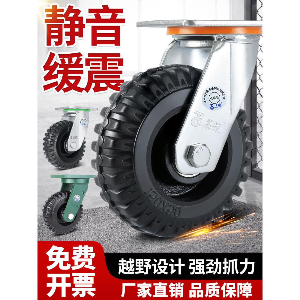 万向轮重型轮子6寸8寸手拉车橡胶静音实心轮胎铁芯轮超大承重脚轮