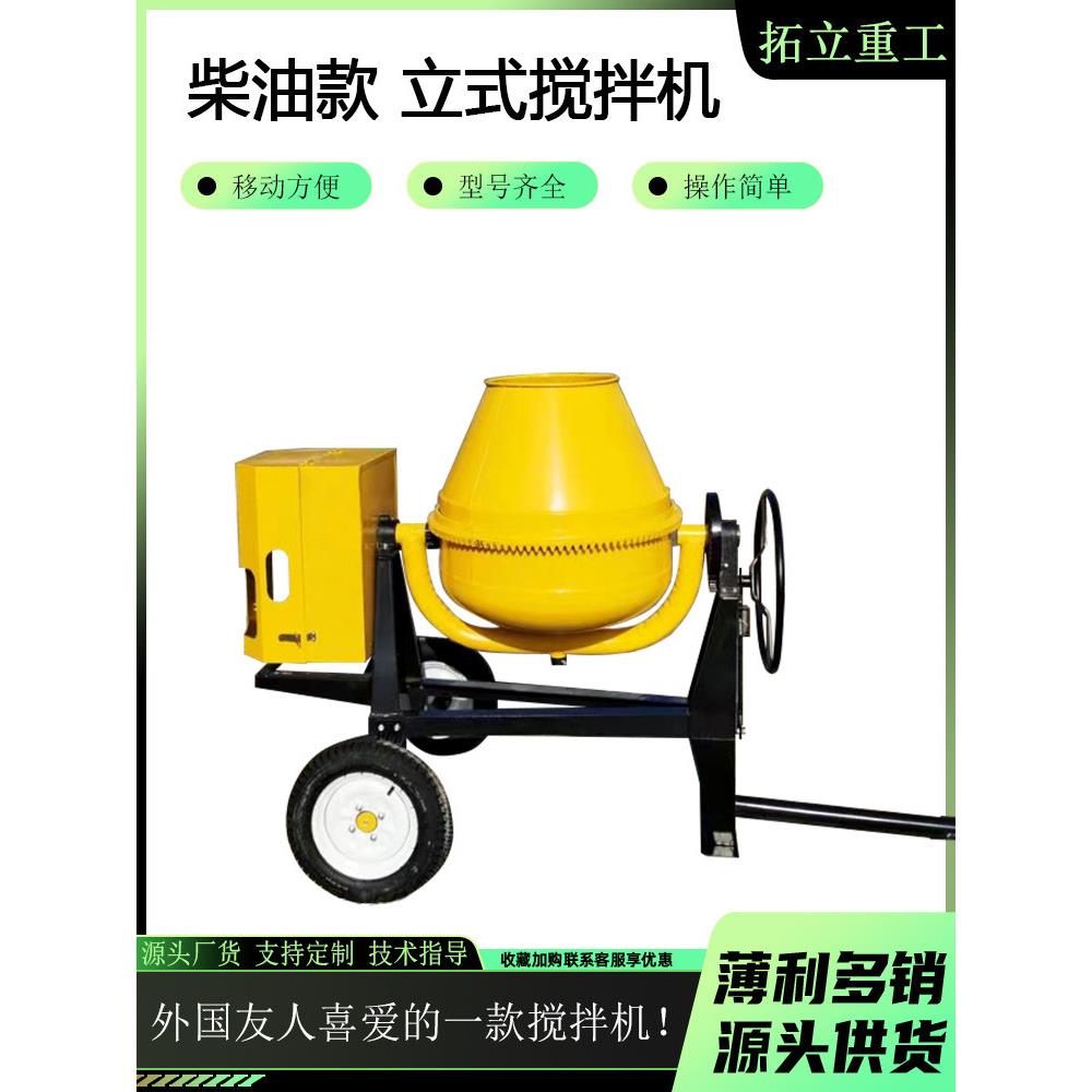 混凝土搅拌机建筑工地用电动小型水泥砂浆拌料机多功能立式搅拌机