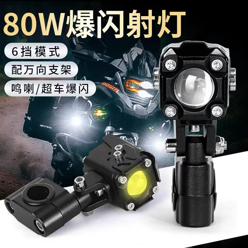 电动车灯超亮led大灯强光摩托车射灯外置改装切线铺路灯透镜大灯