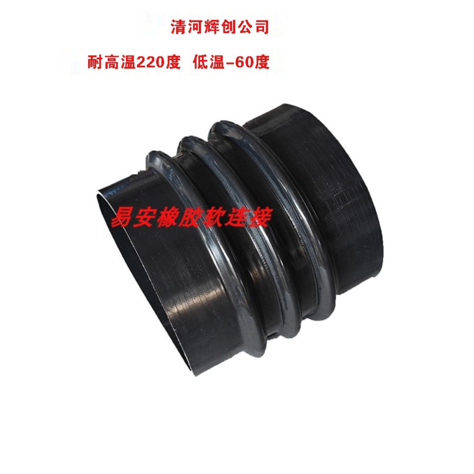 定制橡胶软连接大直径硅胶布波纹管伸缩软连接伸缩管250mm