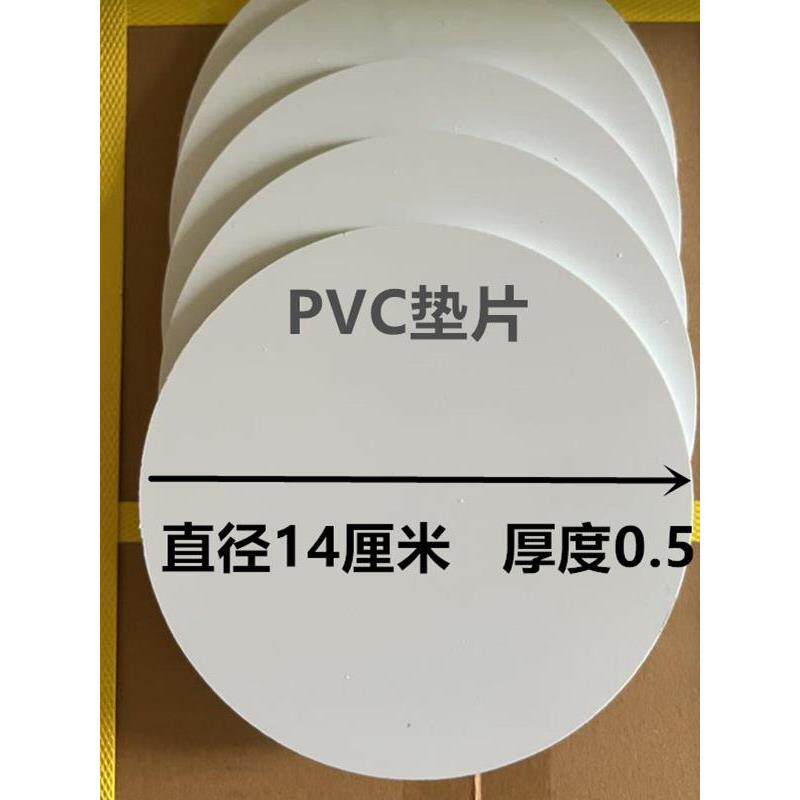 雕刻板模拟垫片仪器手压克重量垫取样器垫14厘米附件塑料环切割