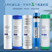 净水器滤芯直饮滤水机家用五级反渗透膜活性炭10寸通用前置三级