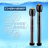 创宁加热棒自动恒温器防爆加温棒鱼缸加热器短小底过滤鱼缸加热棒