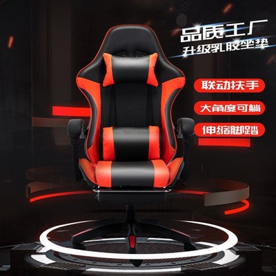 联强家具工厂网咖电竞椅网吧电脑椅子家用可躺办公座椅琴南计算机