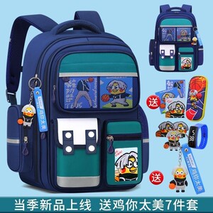 儿童书包小学生到六年级男童男生2024新款大容量护脊太美颜值