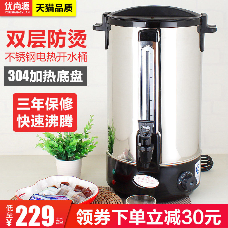 优尚源电热烧水桶商用大容量开水桶双层不锈钢奶茶保温桶自动加热,餐饮具,饭盒/保温桶/保温提锅,淘宝优惠券,粉丝福利购,淘宝优惠卷