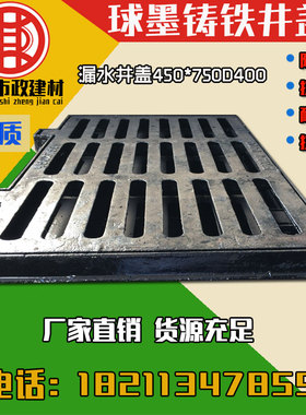 750450 D400重型球墨铸铁井盖方形井盖水箅子井盖盖板井盖箅子
