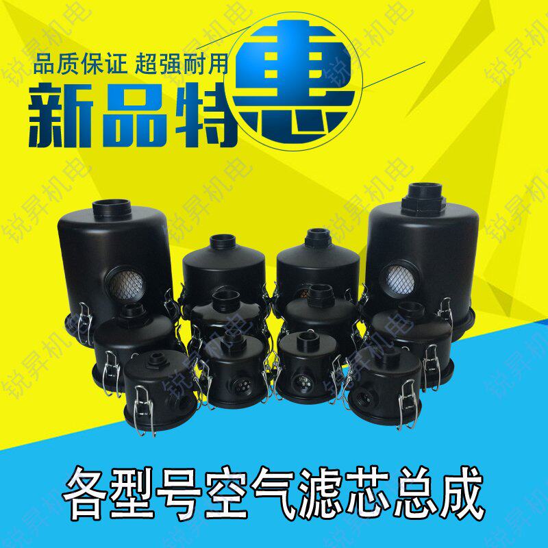 空气滤芯总成 真空泵进气粉尘过滤器 风格保护铁罩 吸塑机滤清器