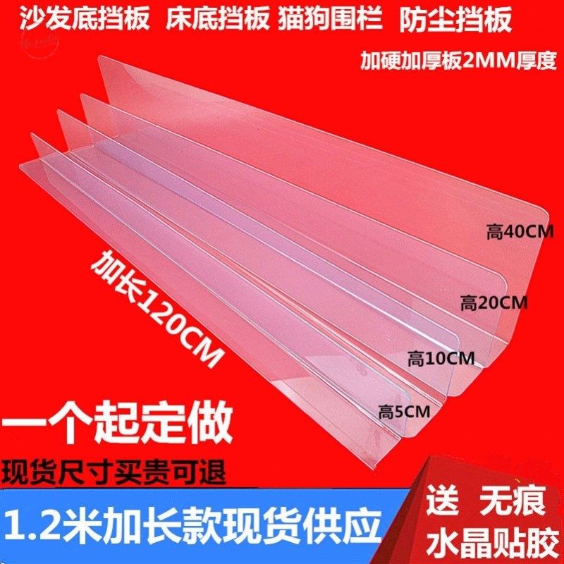 塑料简单挡片侧面桌面隔断拦防书桌桌边档板防护防沙发底挡板