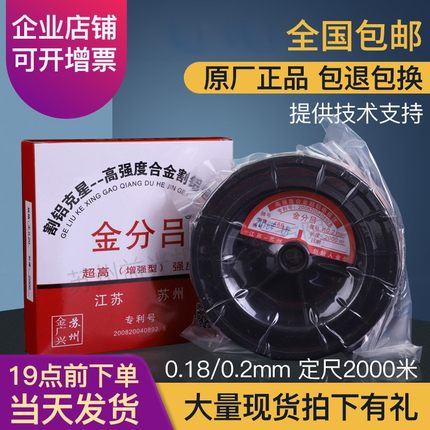 线切割钼丝 机床配件金分吕牌割铝电极丝 0.18mm/0.2mm2000米定尺