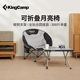 KingCamp折叠椅月亮椅速折阳台便携凳庭院写生椅钓鱼椅导演椅家用