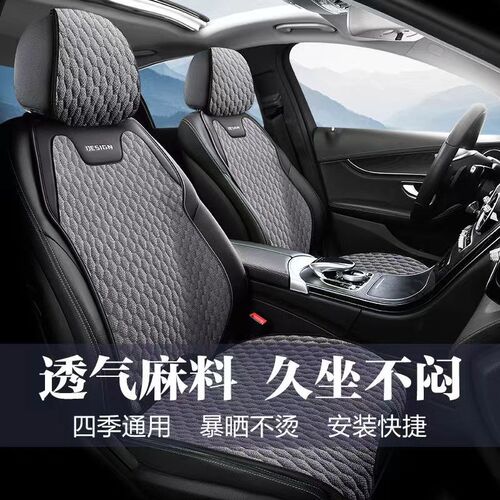 汽车坐垫新款马鞍座套座垫免绑半包亚麻通用座椅小蛮四季夏季透气
