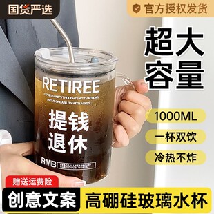 办公室喝水杯男女生大容量1000ml耐热玻璃杯带刻度咖啡吸管奶茶杯