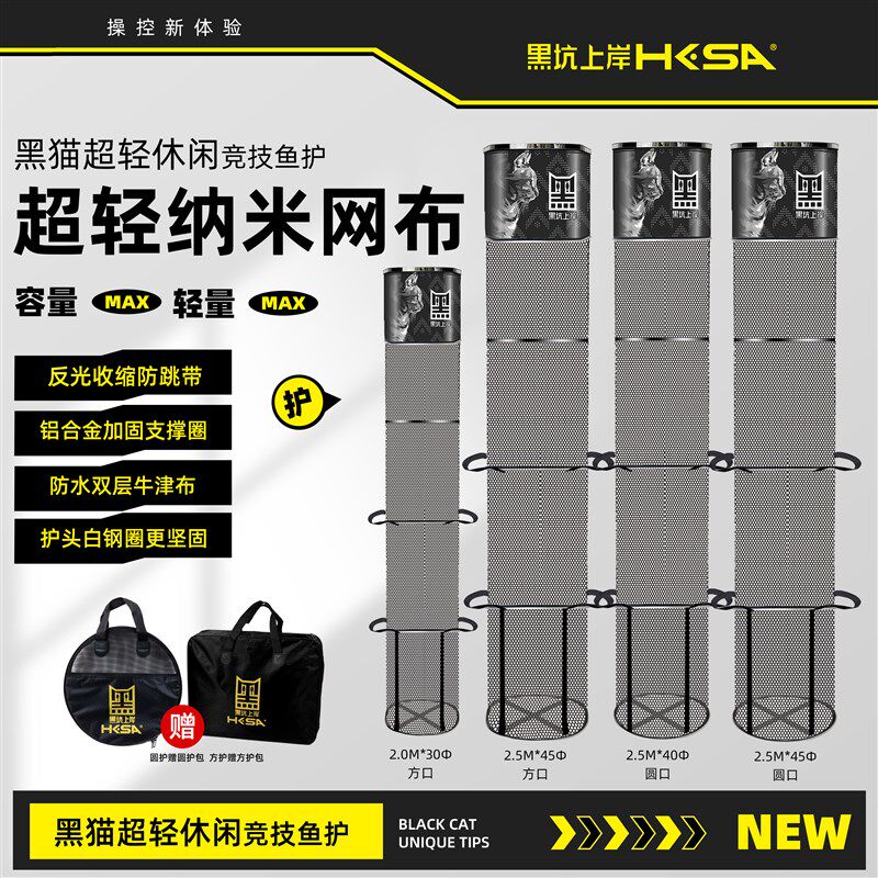 黑坑上岸黑猫彩绘超轻鱼护休闲竞技黑坑挂胶涂胶纳米网布速干防臭