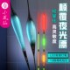 小凤仙一体夜光漂浮漂高灵敏醒目电子漂日夜两用鲫鲤鱼漂