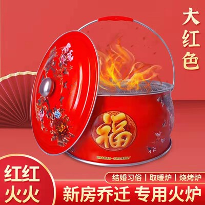 搬家入伙新居乔迁仪式用品过火盆新房进火盆木炭取暖炉碳烤火炉子