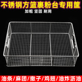 不锈钢方形篮油条放置筐油条筐沥油篮控油架裹粉台筛网冲孔油条篮