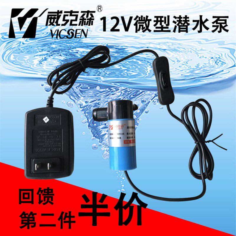 12V直流 微型电动潜水泵 高扬程钻孔机水钻切割机抽吸洗澡小水泵