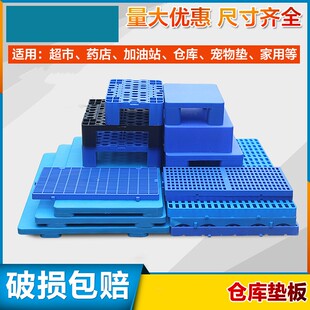 塑料超市托盘堆货叉车托板网格托盘仓库防潮垫板平板栈板仓储货架