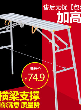 家用多功能升降马凳折叠装修脚手架梯子人字梯伸缩室内合页梯平台