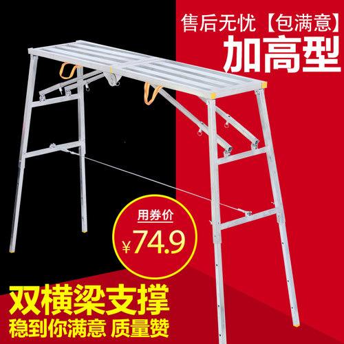 家用多功能升降马凳折叠装修脚手架梯子人字梯伸缩室内合页梯平台