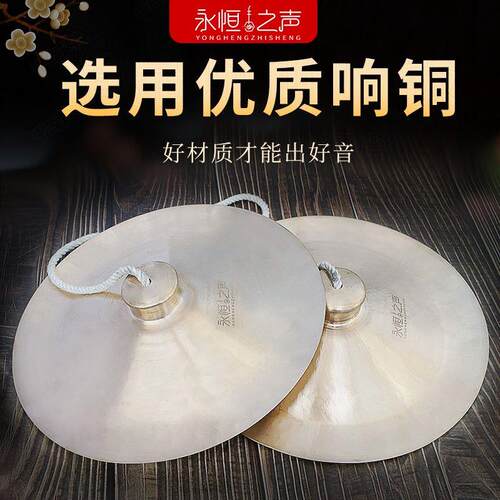 锣鼓镲响铜醒南广钹大镲铙28公分30厘米广镲腰鼓铜镲