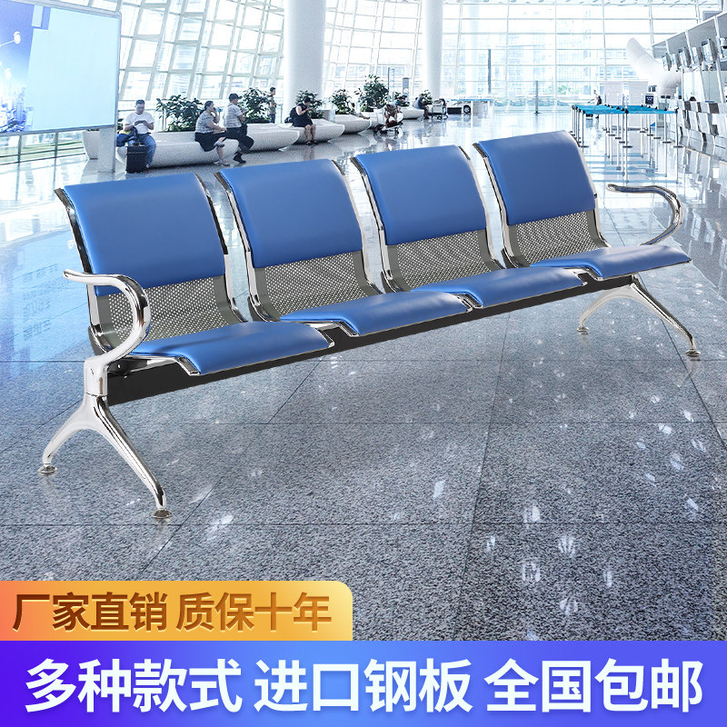 加厚联排等候座椅不锈钢机场椅四人位银行公共场所休息椅候诊椅