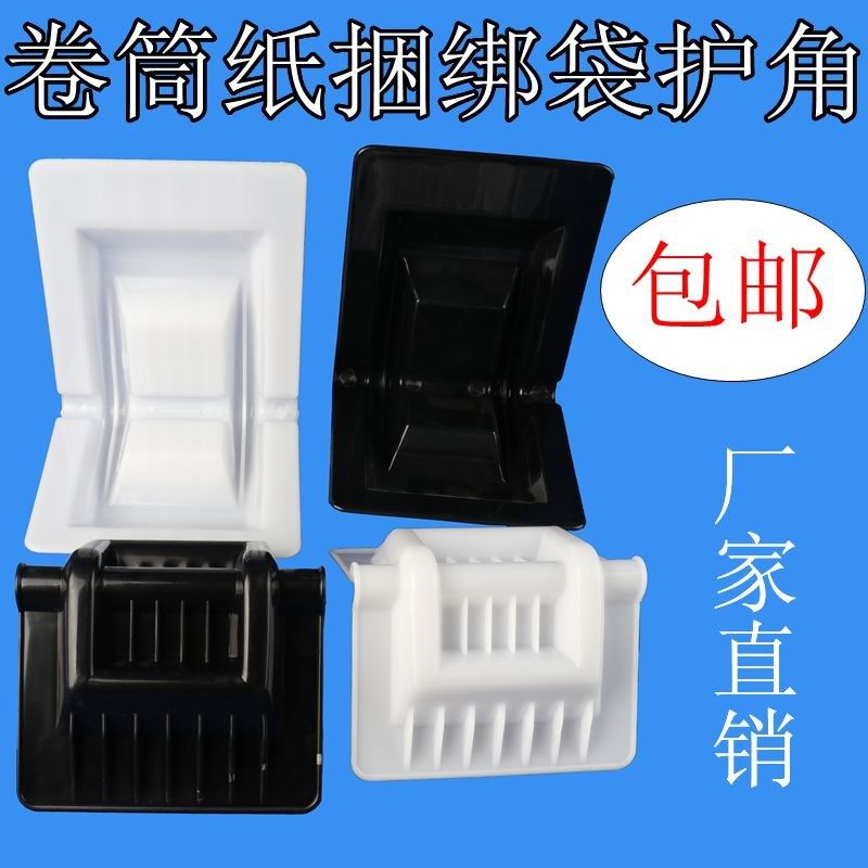 货车捆绑带护角物流运输塑料包角夹板打包垫货车封车新型塑料护角